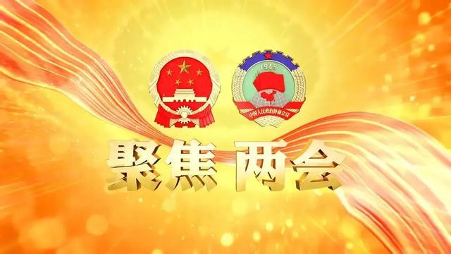 兩會結束之后，六項民生政策，大概率不會落地實施，未必都是壞事-圖1