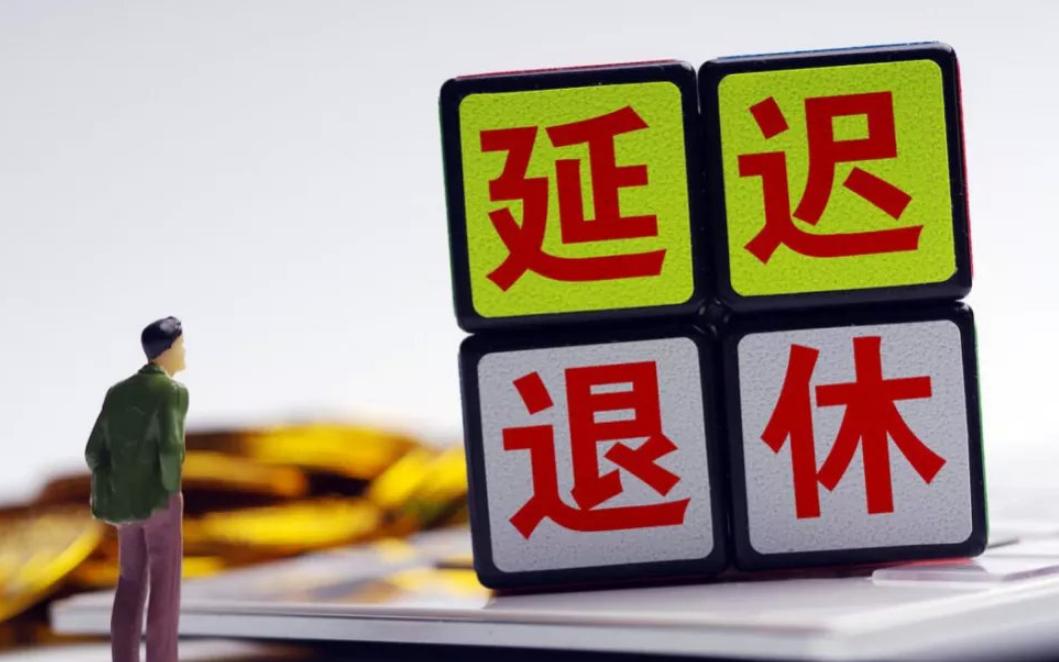 兩會結束之后，六項民生政策，大概率不會落地實施，未必都是壞事-圖2