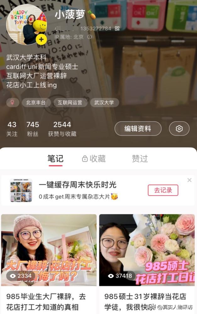 我海歸碩士，不堪職場內卷，裸辭30萬高薪當花店打工人，重獲新生-圖4