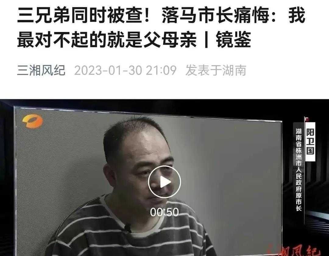 落馬市長陽衛國“太子奶冤案”5人組成員，三兄弟和兒子一起被捕-圖3