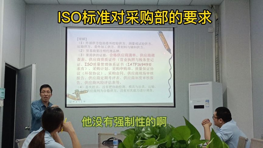 采購人員需要了解的ISO標準知識，關(guān)注我，每天有質(zhì)量知識分享。