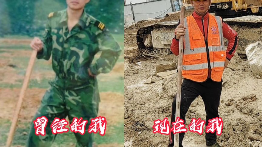 現(xiàn)實生活比保家衛(wèi)國難，估計當兵人回到地方都有體會