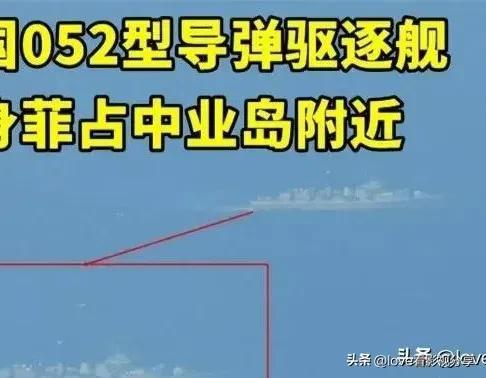 中菲南海對峙升級！中國海軍派遣導彈驅逐艦強勢亮相中業(yè)島周邊！-圖3