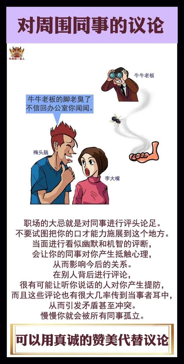 工作中不要說這九句話，會對自己不利-圖4