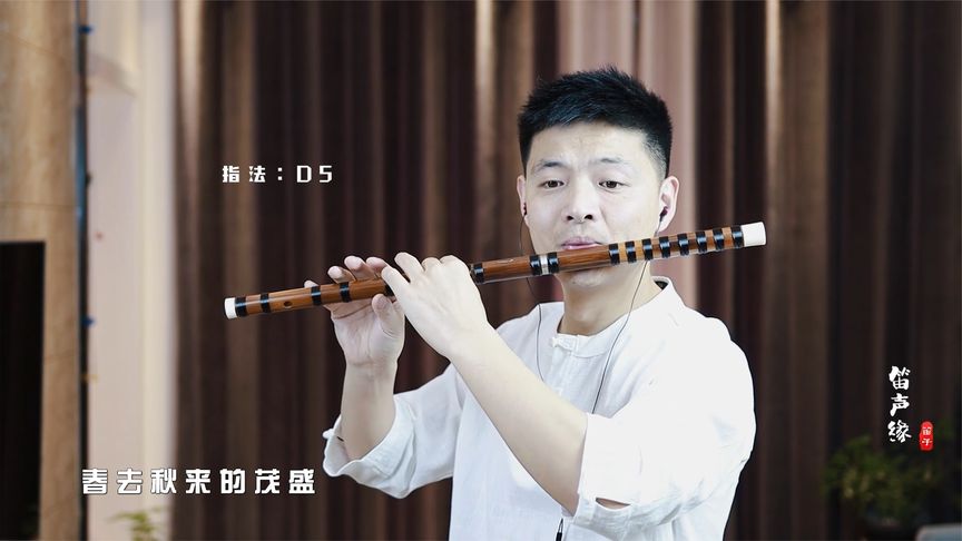 《花千骨》主題曲《年輪》笛子版，感受一下那個火爆又虐心的夏天